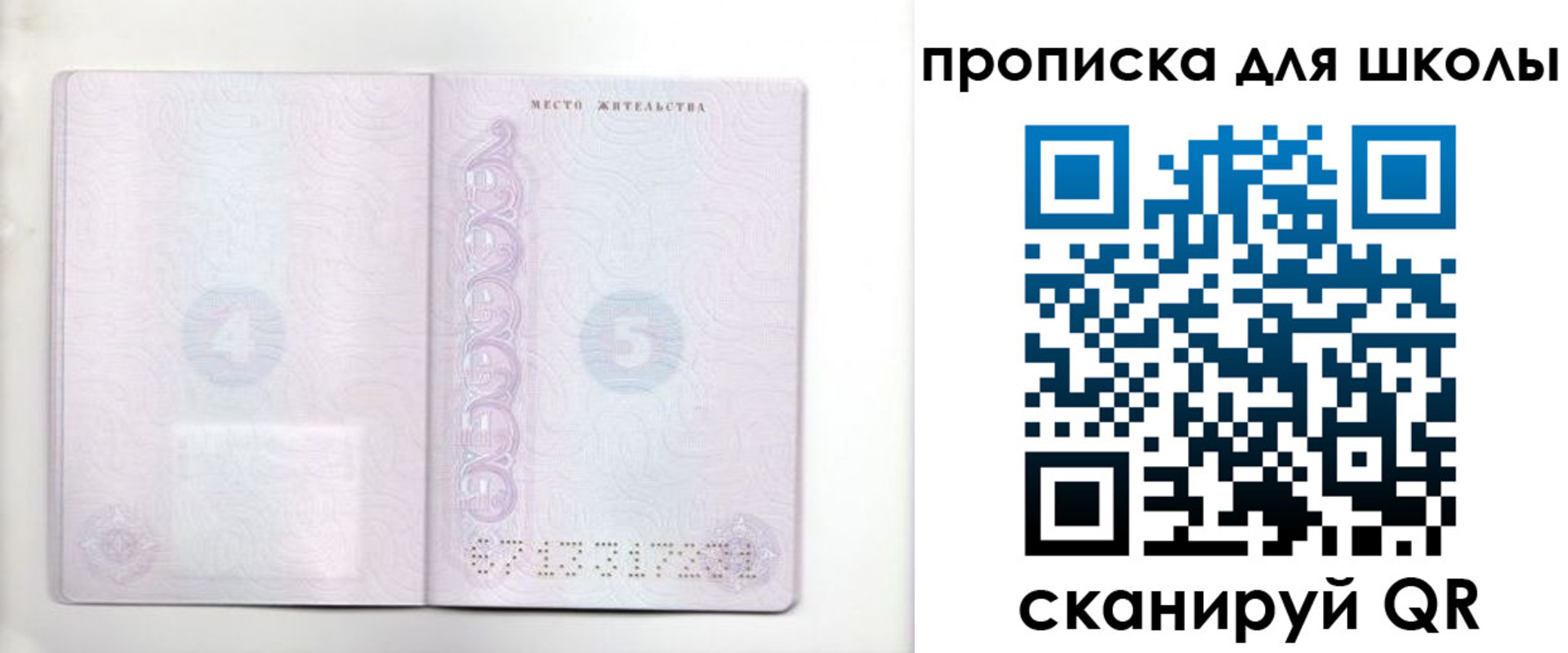 временная регистрация собственник в Кирове