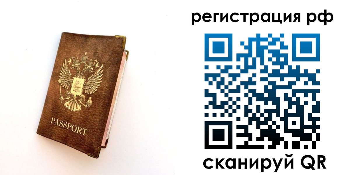 прописка от собственника в Кирове