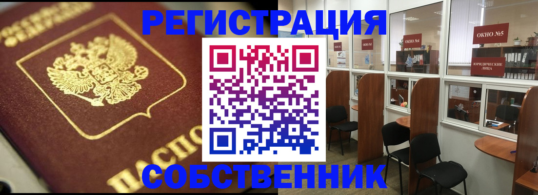 временная регистрация 2025 в Кирове