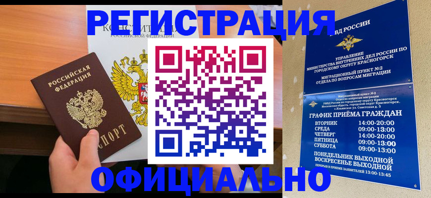 временная регистрация для всех в Кирове