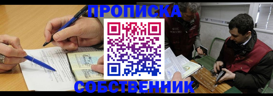 прописка для военкомата в Кирове