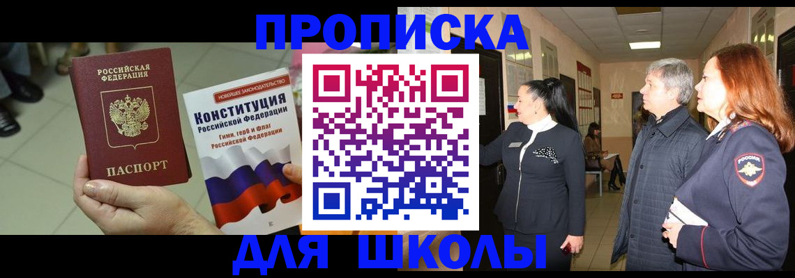 прописка законно в Кирове