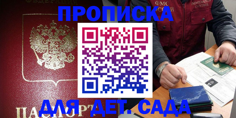 временная регистрация в Кирове